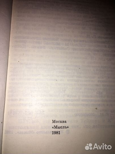 Цаголов.Миллиарды на оружие,изд.1981 г