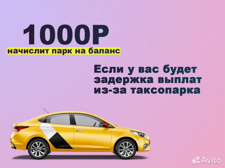 Подключение к ситимобил