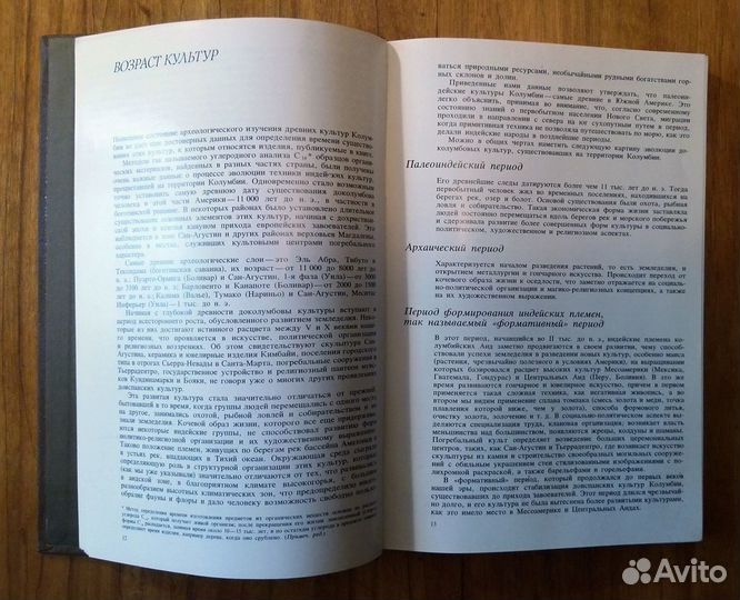 Золото Колумбии. Ювелирное искусство индейцев