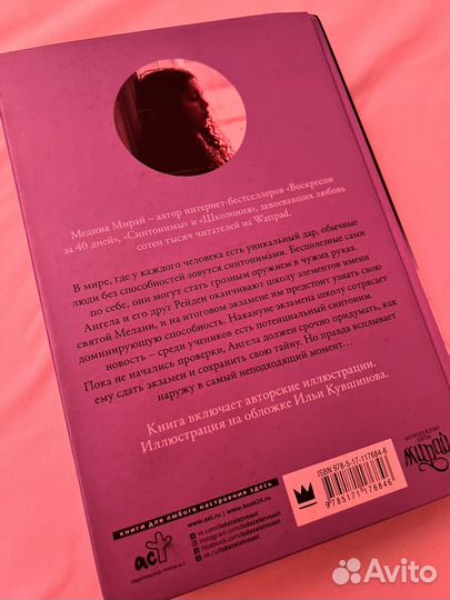 Книги для подростков