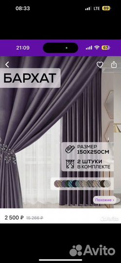 Шторы