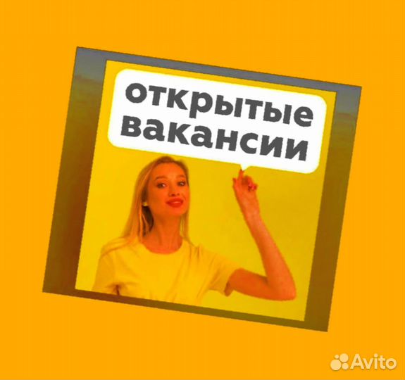 Упаковщик Аванс еженедельный Еда беспл. /Отл.Услов