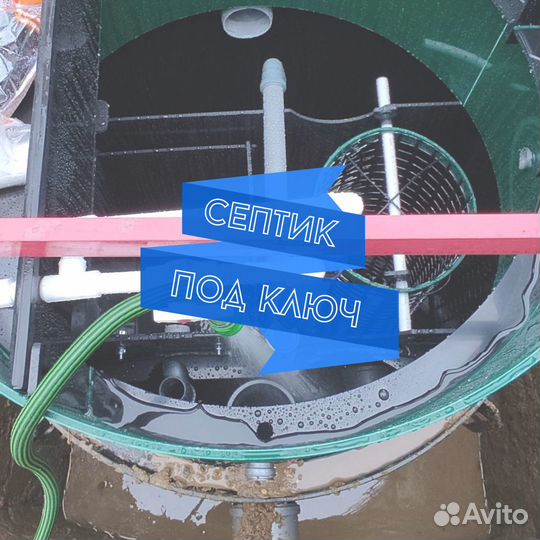 Септик от производителя