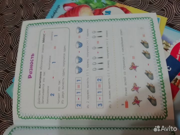 Учебные пособия 6-7 лет