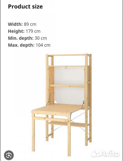 Стол IKEA Ивар