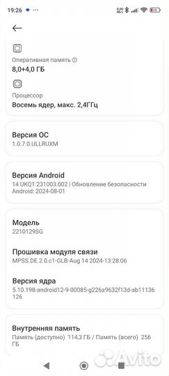 Xiaomi 13 Lite, 8/256 ГБ