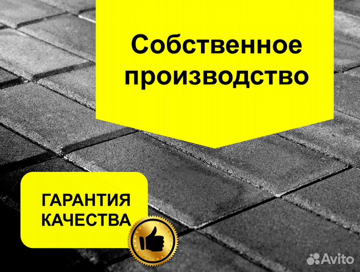 Плитка тротуарная 100х200х60