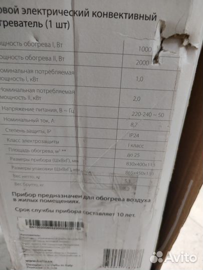 Конвектор ballu