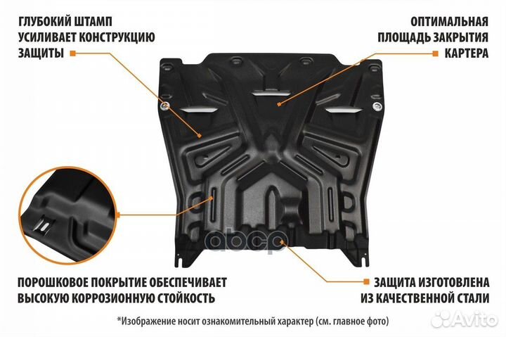 Защита картера + кпп + комплект крепежа, AutoMa