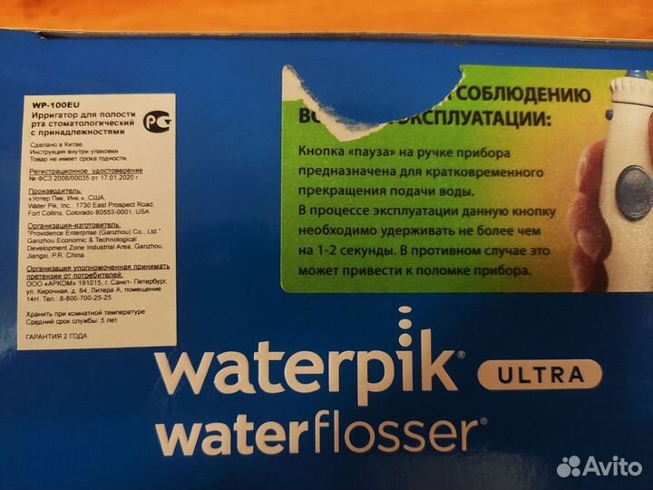 Ирригатор waterpik wp 100 ultra новый