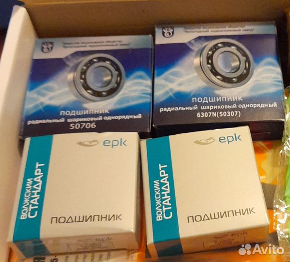 Ремкомплект Кпп Газель, Соболь, Волга(подшипники)