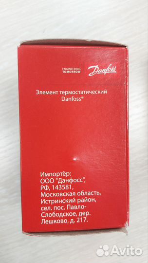 Термостатическая головка Danfoss rtrw-K 7084