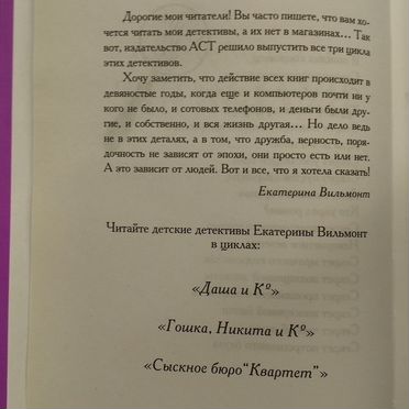 Трудно быть храбрым#