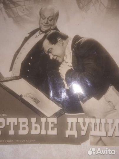 Афиша СССР