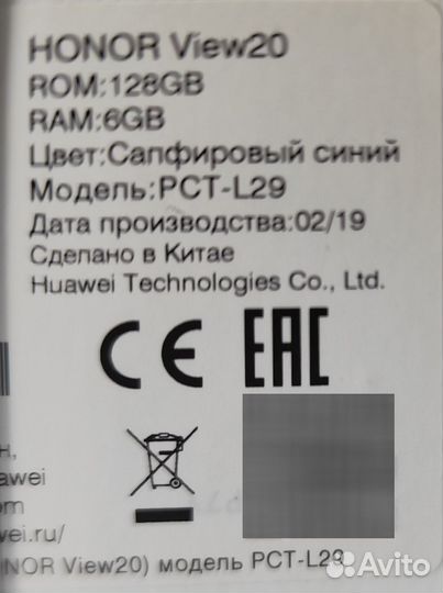 HONOR View 20, 6/128 ГБ