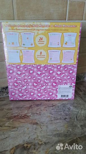 Детский альбом для девочки