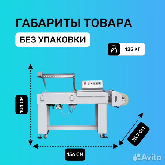 Упаковочная машина BSL-5045LA
