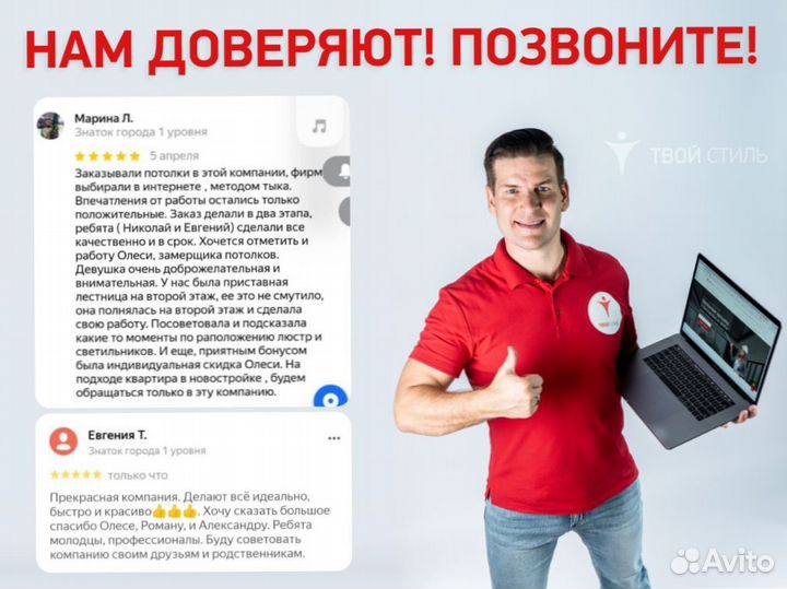 Натяжные потолки. Монтаж за 1 день