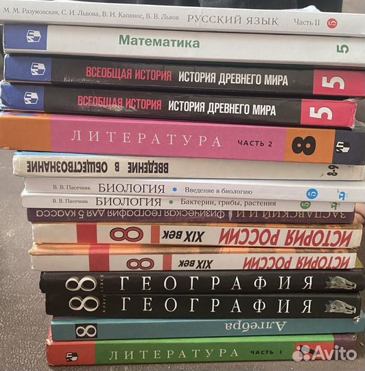 Учебники 5 7 8 класс