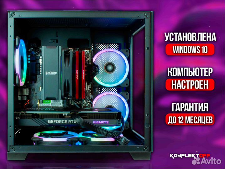 Новый Игровой Пк с Монитором Ryzen / RTX 4060