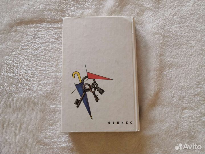 Книга Осип Мандельштам 1997 год