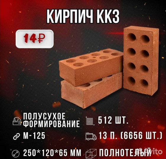 Кирпич забутовочный ккз оптом