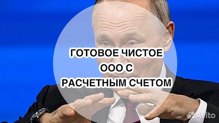 Продам ООО на НДС