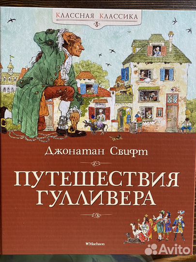 Детские книги для младших школьников