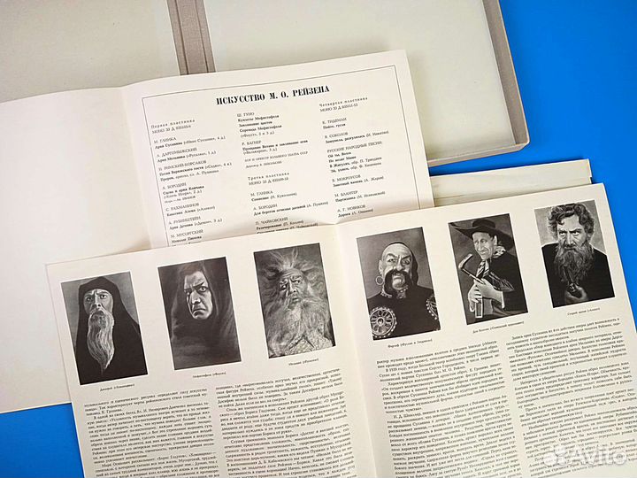 Марк Рейзен 