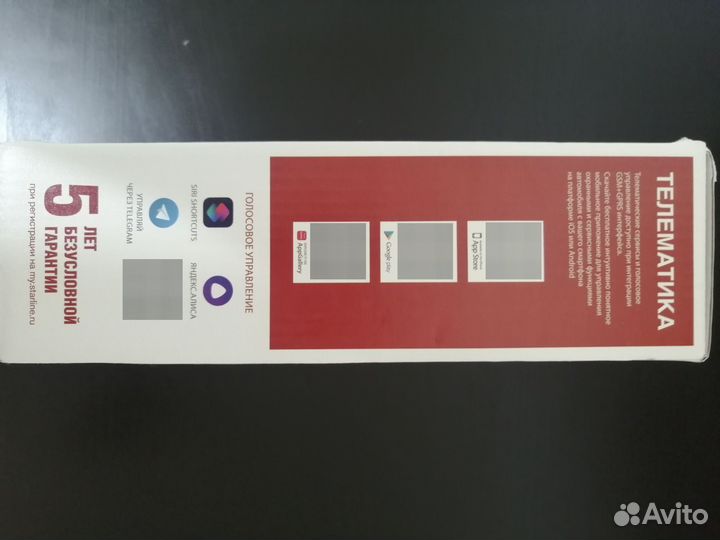 Gsm сигнализация Старлайн Е 9