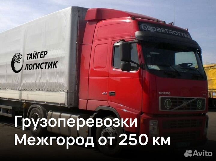 Грузоперевозки газель межгород