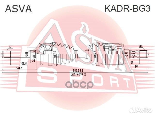 Приводной вал R (580,5 mm.) z27/z30 KIA bongo 3