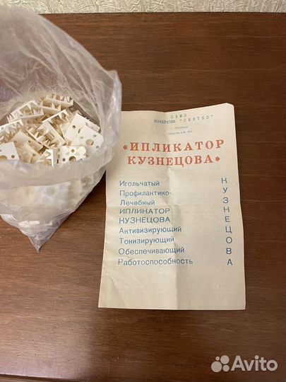 Ипликатор кузнецова 120шт