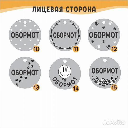 Адресник с гравировкой 20мм, Обормот