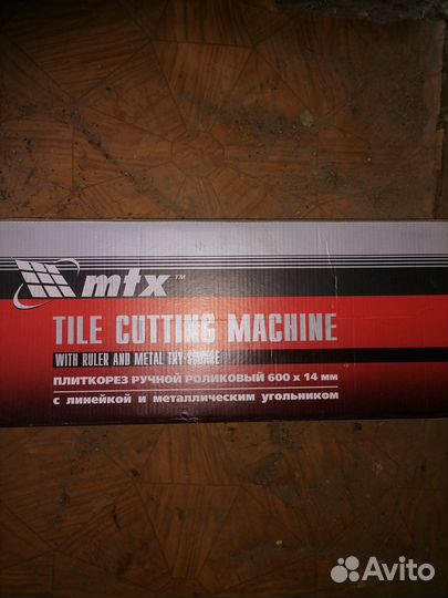 Плиткорез ручной