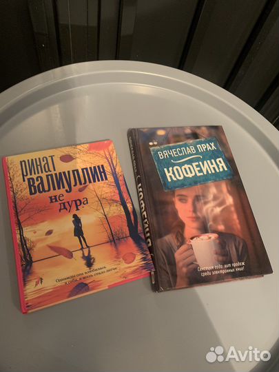 Ринат валиуллин книги