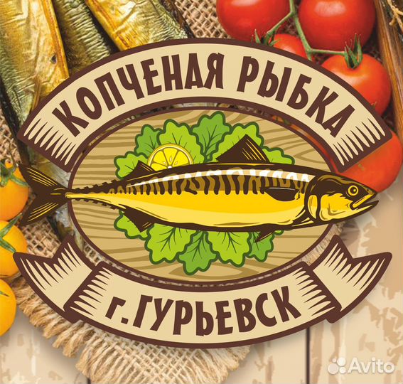 Копченая рыба оптом