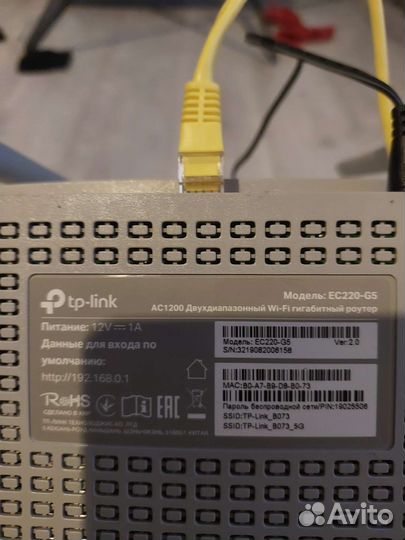 Wi fi роутер tp link