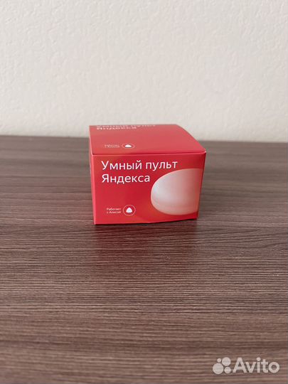 Умный пульт яндекс