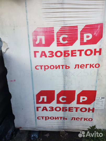 Газоблок d300 625*300*250