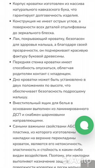 Детская кроватка Дашенька пр-во Гандылян