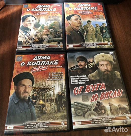 DVD Дума о Ковпаке (3 диска) +От Буга до Висла