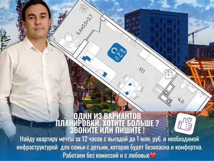 Квартира-студия, 26,5 м², 13/24 эт.