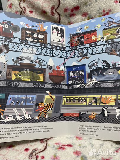 Детские книги виммельбух