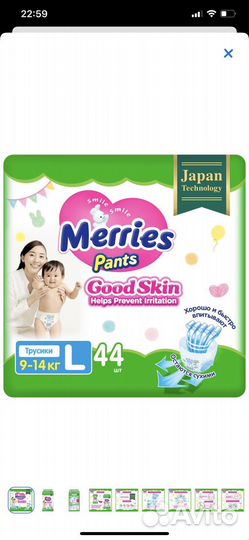 Подгузники трусики merries l новые