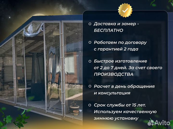 Мягкие окна для террасы /открытого гаража /навеса