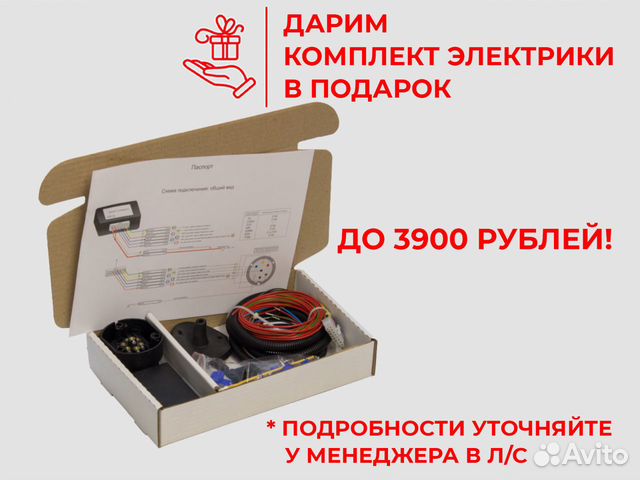 Фаркоп на авто с сертификатом в Симферополе объявление продам