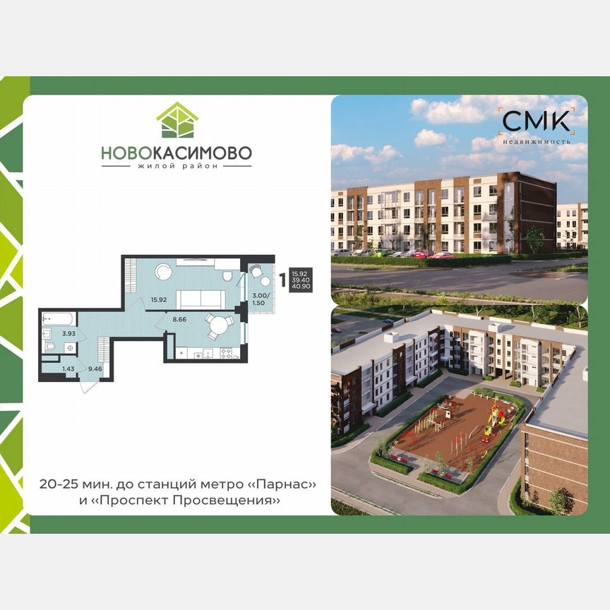 1-к. квартира, 40,9 м², 4/4 эт.