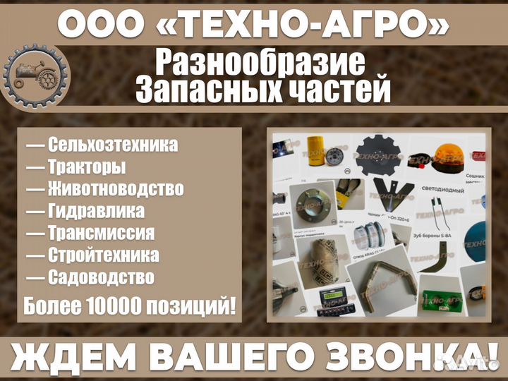 R211866 Крепление со штифтом John Deere