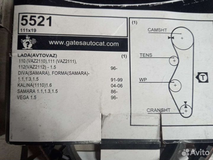 Ремень грм с роликом
